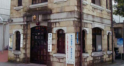 丸山警察官派出所